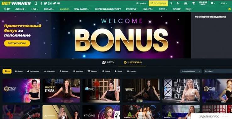 A Comprehensive Review of BetWinner Bookmaker