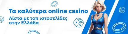 Online Casino Χωρίς Ταυτοποίηση Πλεονεκτήματα και Προκλήσεις