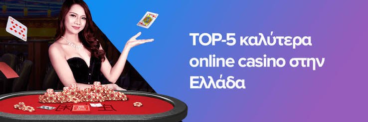 Εξερεύνηση του Νέου Διαδικτυακού Καζίνο Μια Νέα Εποχή Ψυχαγωγίας