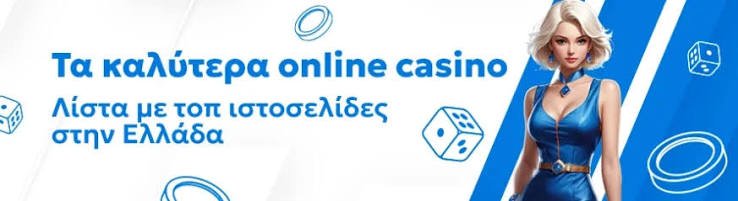 Ξένα Online Καζίνο Όλα όσα πρέπει να ξέρετε
